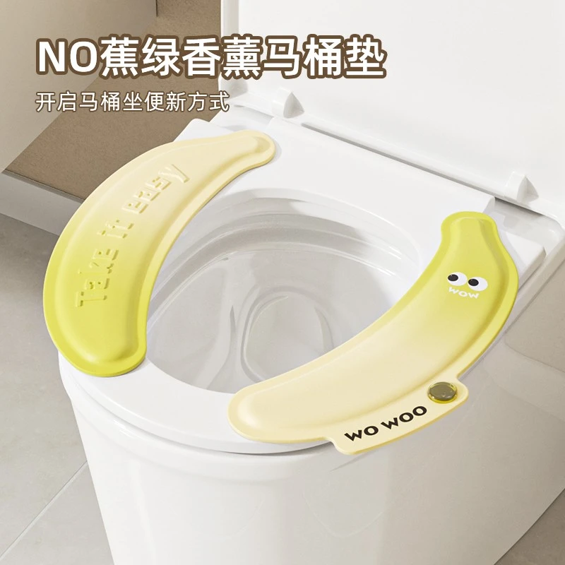 NO蕉绿香薰马桶垫防水柔软四季通用2024新款薄款厕所马桶套坐便套