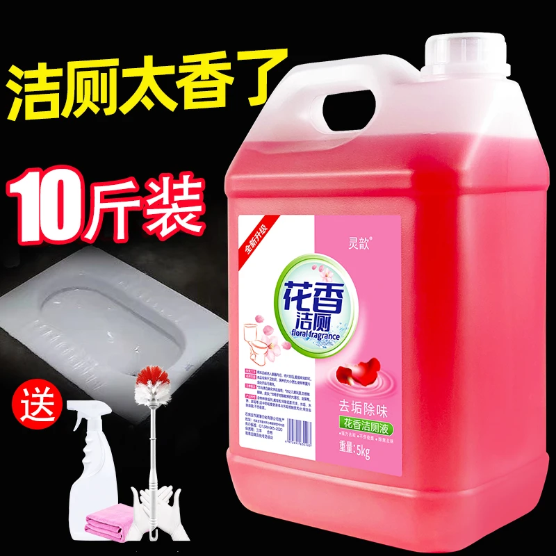 花香洁厕灵液大瓶卫生间马桶清洁剂洁厕净厕所除臭去污除尿垢留香