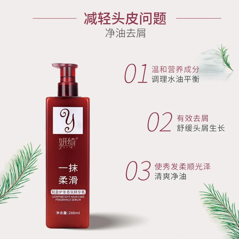 护发素女柔顺一抹顺滑免洗护发精华乳发膜干枯男懒人免洗柔软顺滑