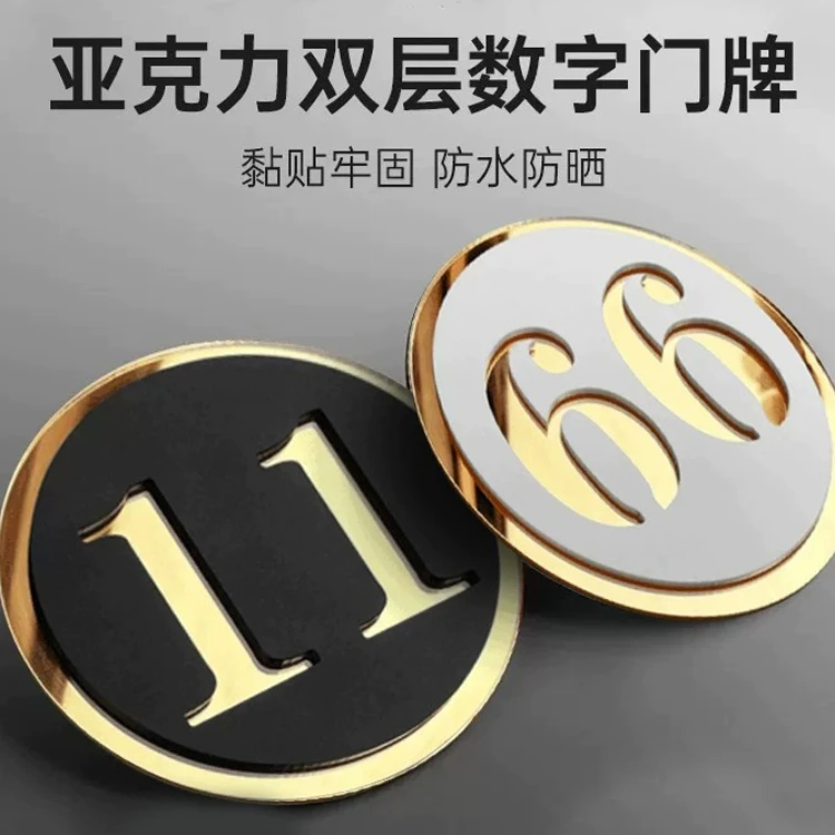 网吧台球厅更衣室标牌球杆柜号码牌挂牌号牌数字牌门牌