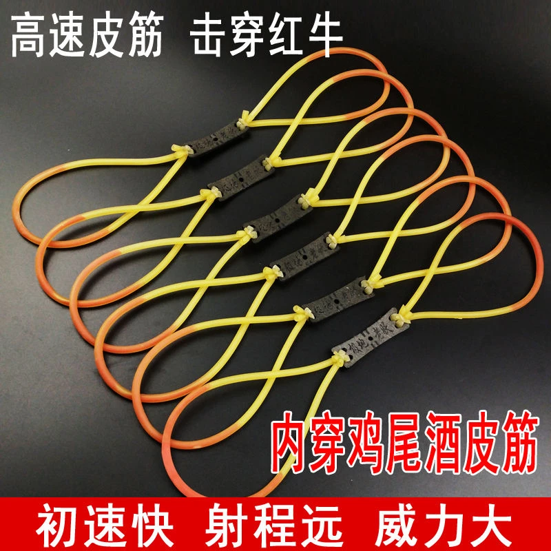传统弓老妖内穿皮筋组2040传统2050圆皮筋1745工皮1842高弹耐用