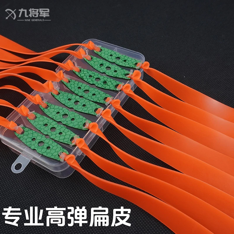 九将军扁皮筋组加厚宽1.0高弹橡皮筋强力防冻大耐用进口长短拉