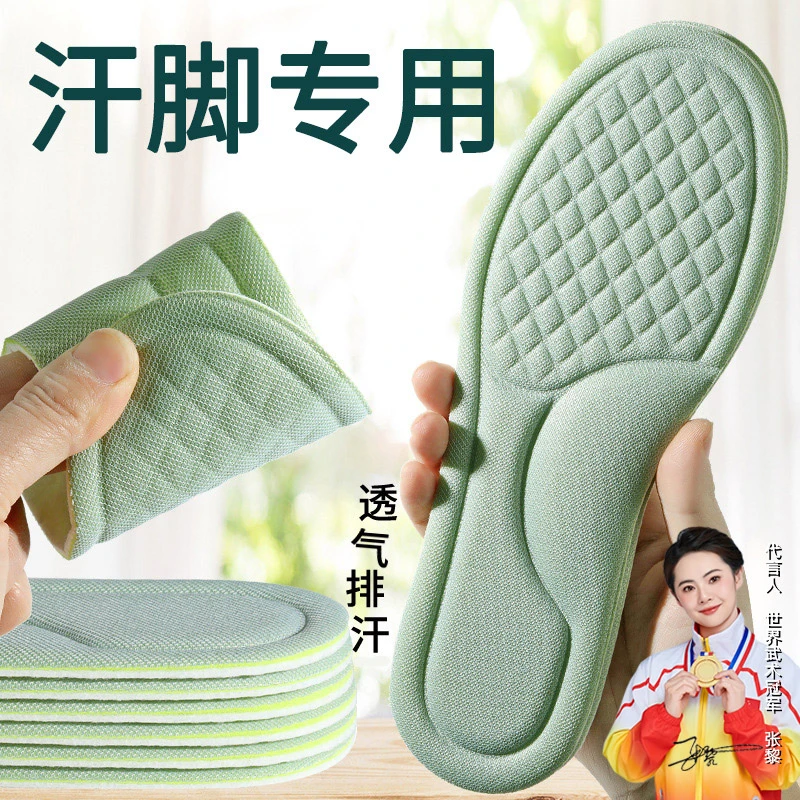 运动鞋垫男防臭吸汗春秋女踩屎感爆米花软底减震舒适薄款鞋垫子夏