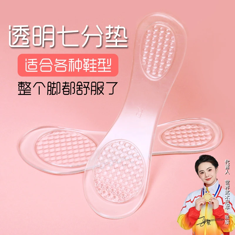 透明硅胶鞋垫女夏季七分垫软增高鞋垫季单鞋防滑隐形凉鞋增高