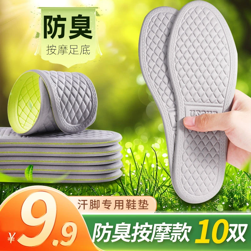 防臭鞋垫男女吸汗透气艾草汗脚专用软底运动减震皮鞋男士