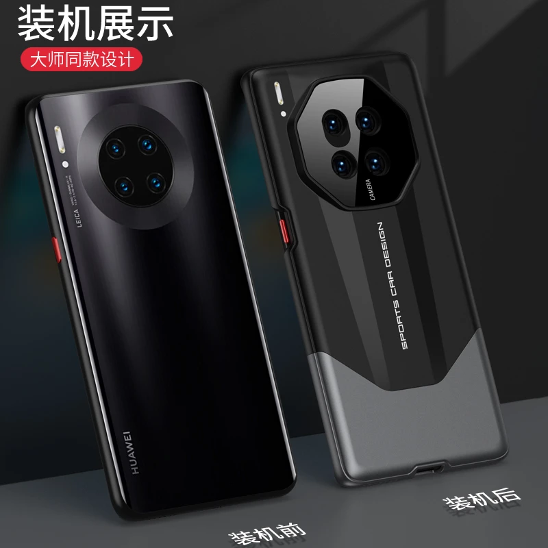 华为mate30rs 保护壳秒变非凡大师经典商务拼色榫卯结构全包防摔
