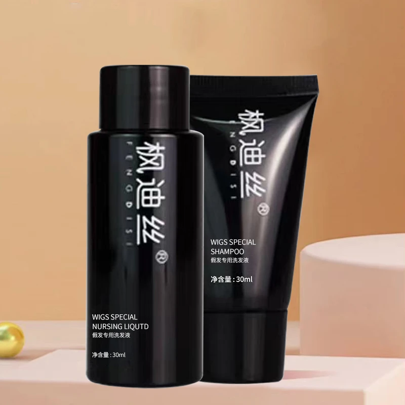 FENGDIS/【枫迪丝】假发专用护理液护发顺滑散发营养提升