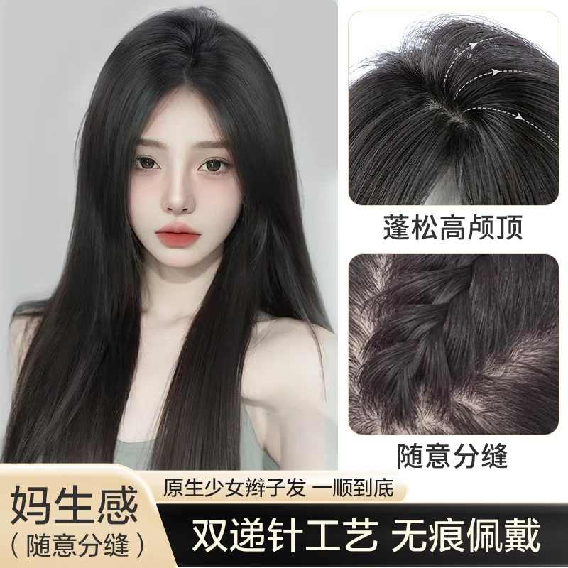 10*13福利款加长款大长发全手织妈生头皮递针全真发手织补发片-A