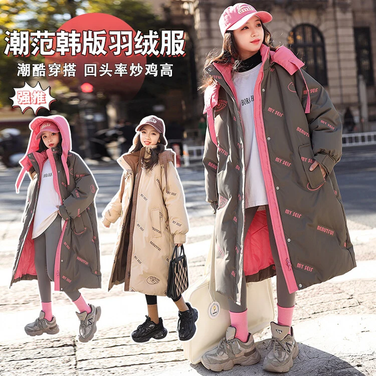 女大童冬装羽绒服2023新款韩版洋气加厚白鸭绒女孩冬季中长款外套