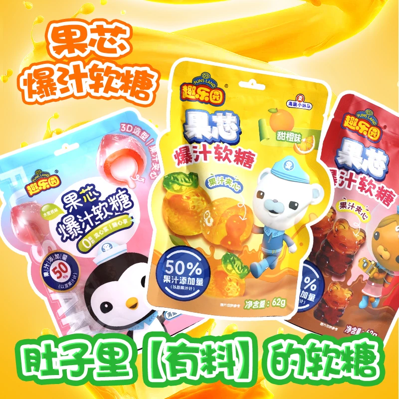 趣乐园果芯爆汁软糖夹心添加水果汁水蜜桃味可乐味甜橙味口味食品