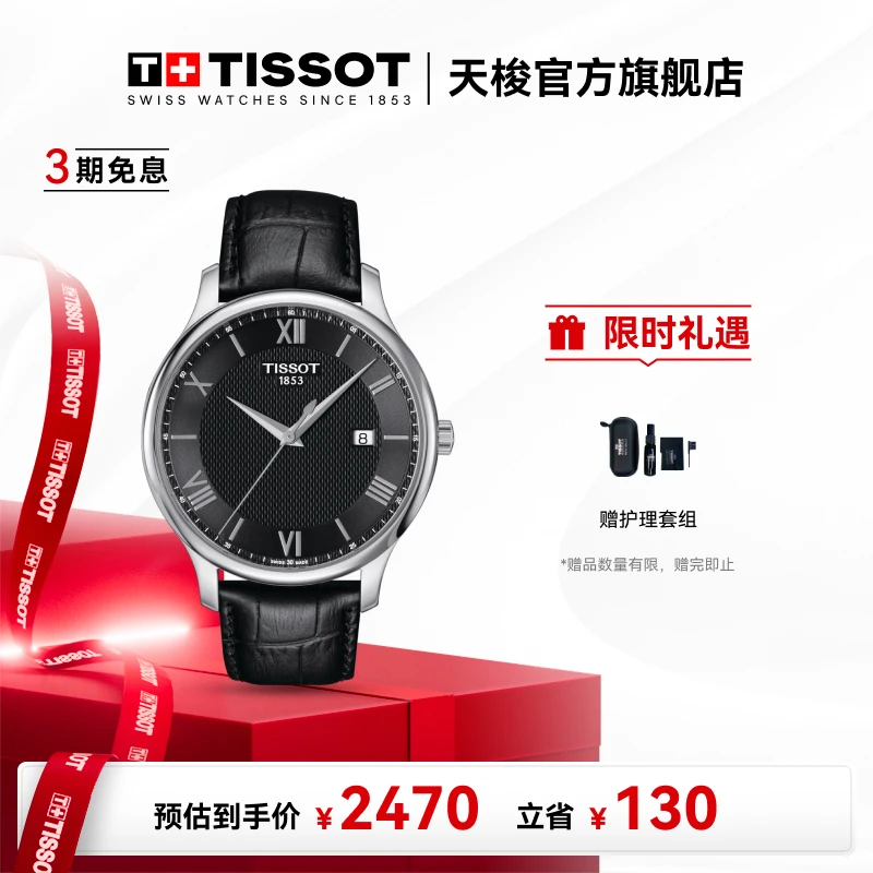 Tissot/天梭瑞士手表俊雅系列皮带石英男表经典百搭气质复古经典