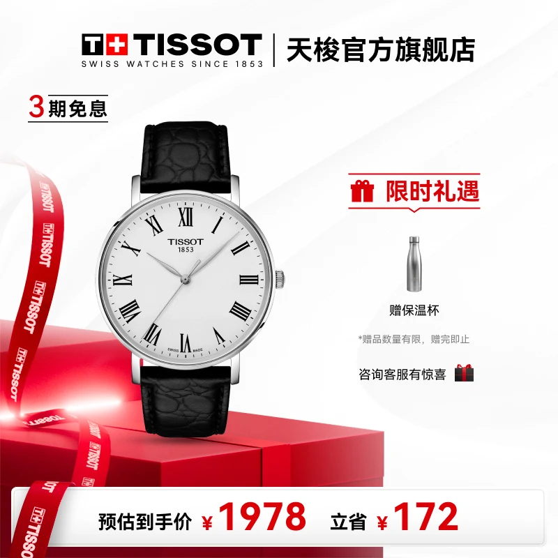 Tissot/天梭瑞士手表魅时系列皮带男士石英男表经典潮流气质百搭