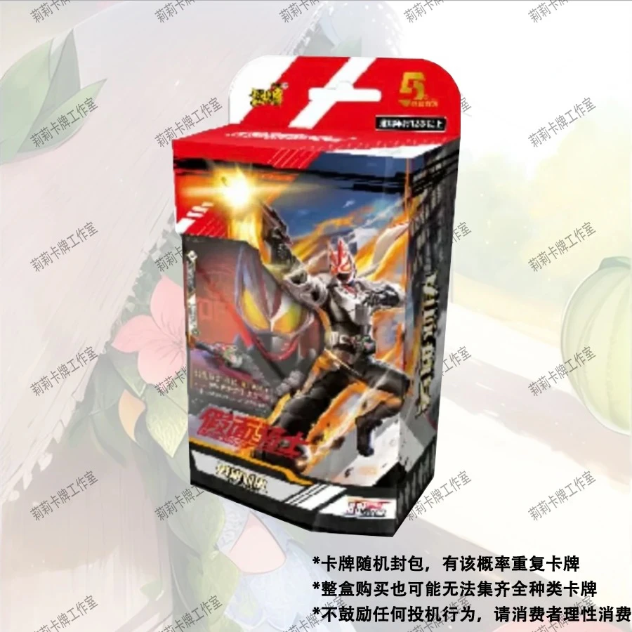 卡游假面骑士英雄对决基础加强卡牌