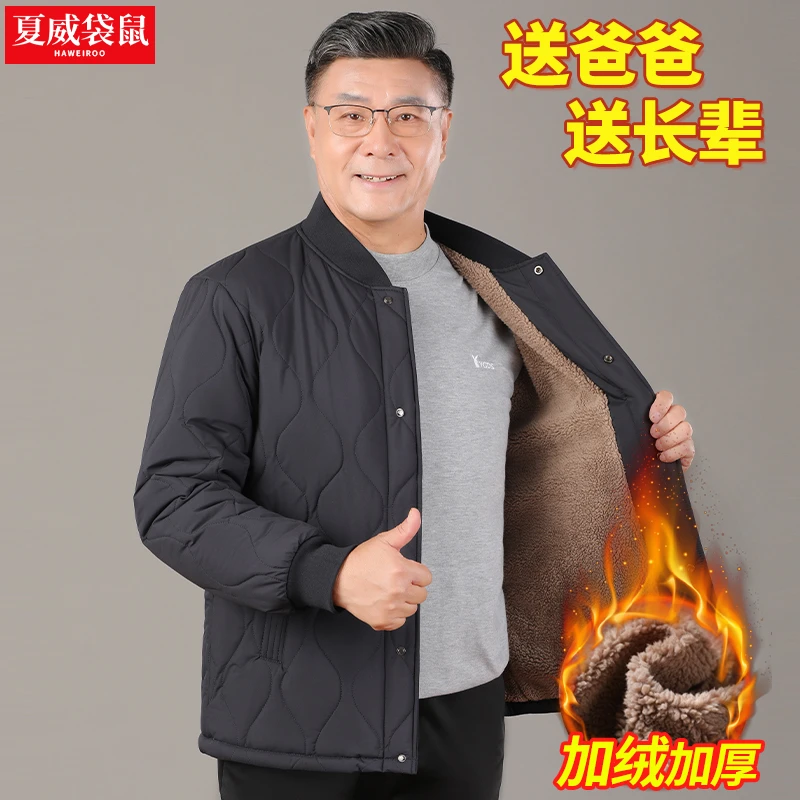 中老年人秋冬季外套男羊羔绒内胆宽松爷爷小棉袄内穿加厚爸爸棉衣