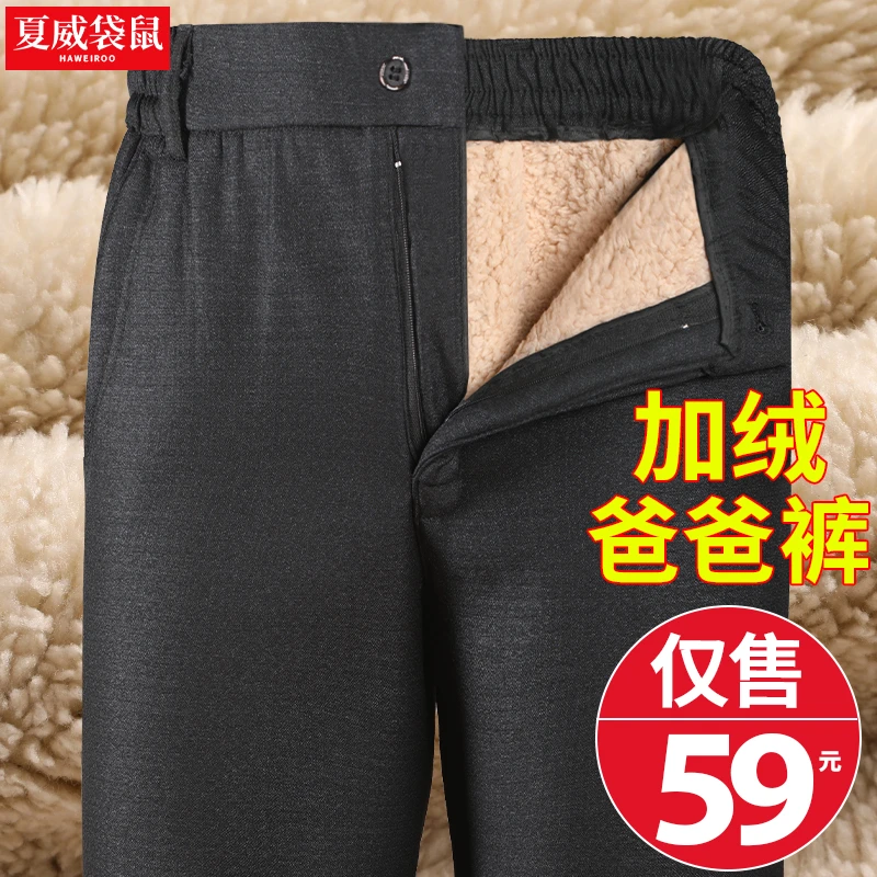 爸爸加绒裤子男秋冬季新款中老年男士休闲裤老人冬装加厚棉裤外穿