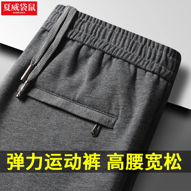 春秋款松紧腰运动裤直筒宽松中年男士秋冬季加绒加厚休闲裤男裤子