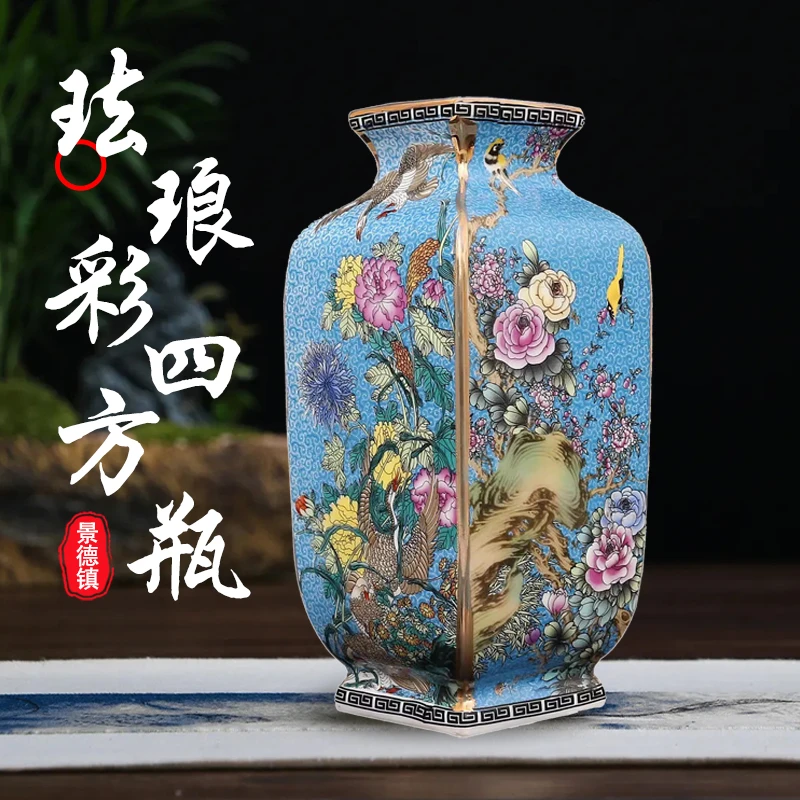 景德镇陶瓷中式大号大花珐琅彩四方瓶摆件装饰品描金赏瓶摆件家居