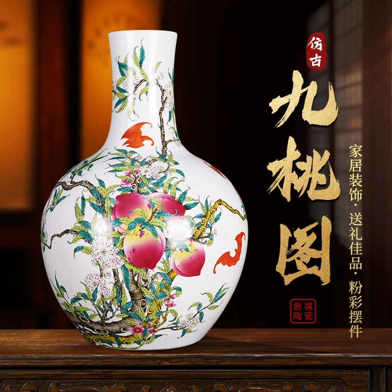 景德镇仿九桃图陶瓷赏瓶家居客厅入户玄关摆件装饰品高档贺寿过年