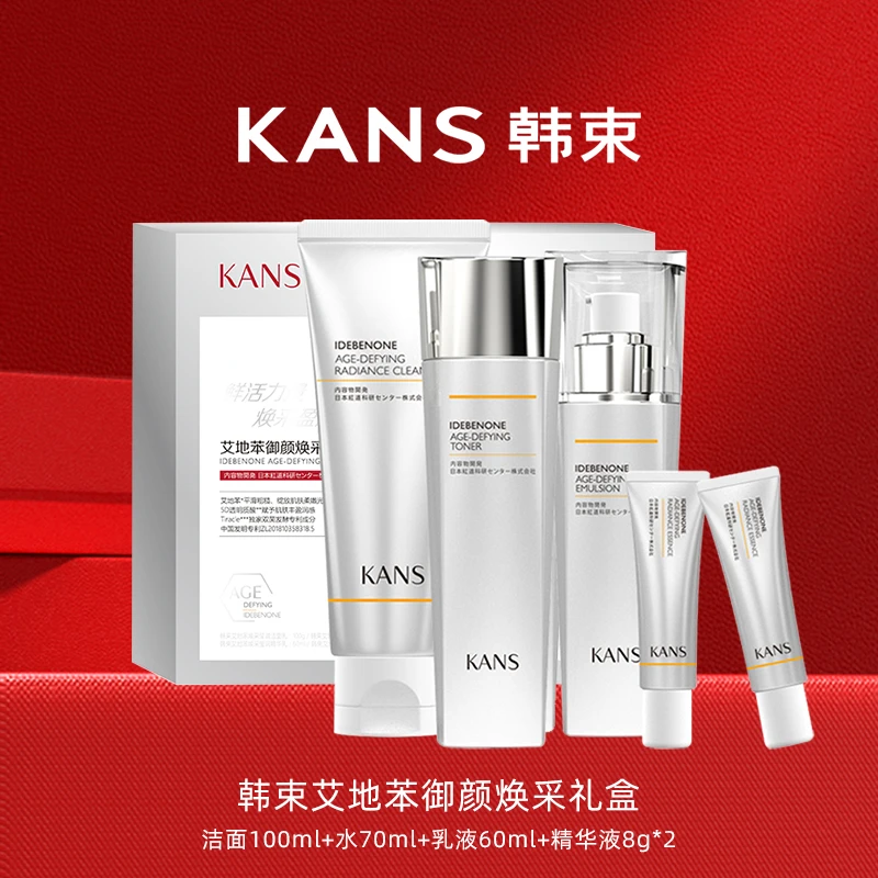 【小袁麻麻年货节专属】韩束艾地苯御颜焕采礼盒