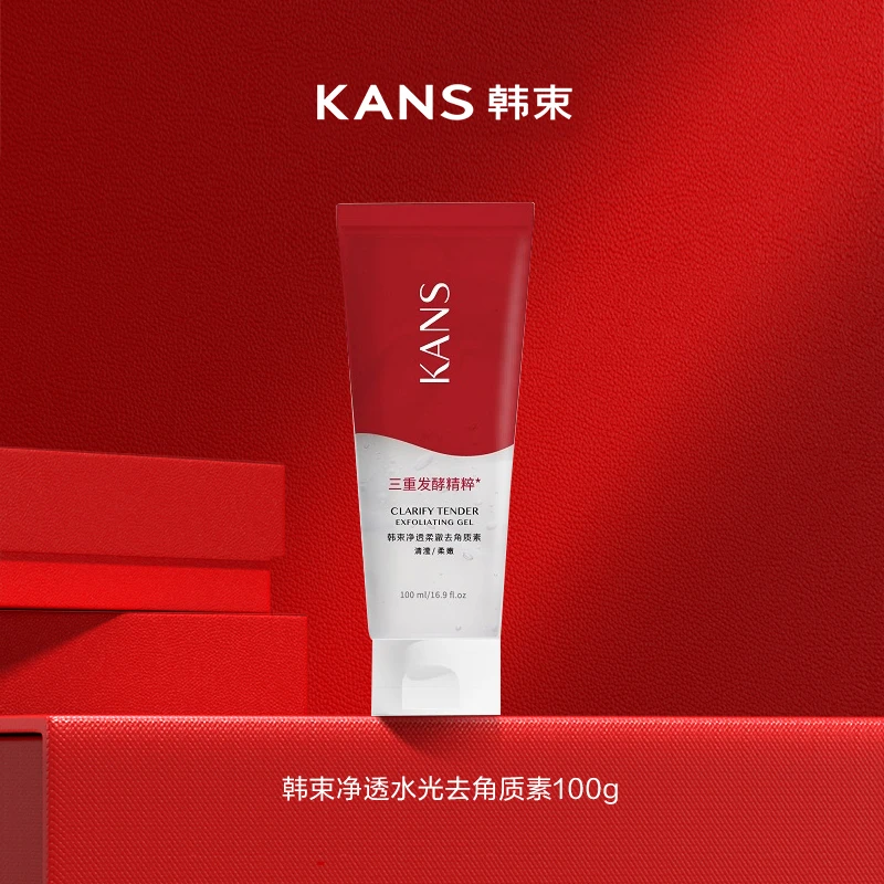 【甜丽年货节专属】韩束净透水光去角质素