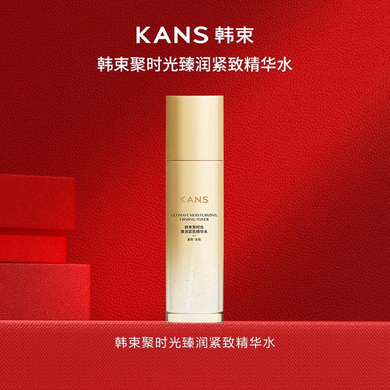 【艳颖专属】韩束聚时光臻润紧致精华水95ml