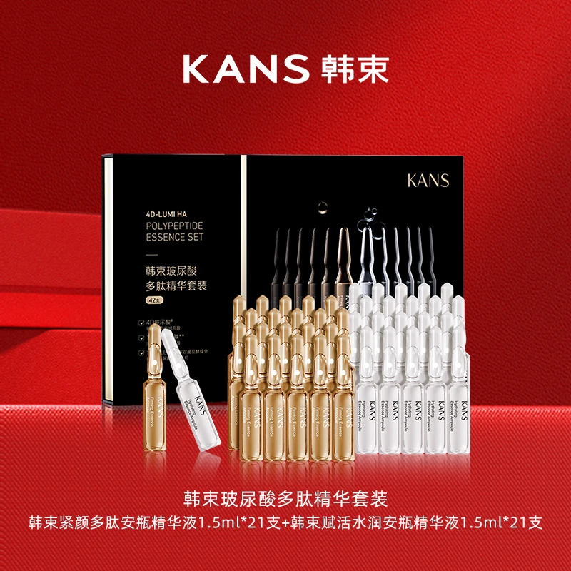 【艳颖专属】韩束玻尿酸多肽精华套装