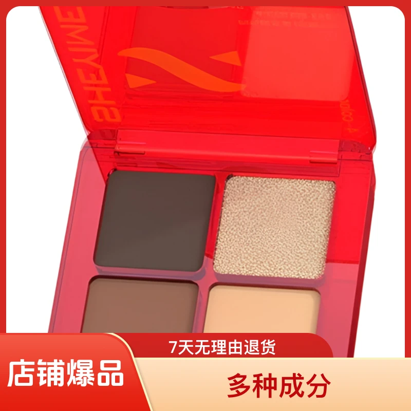 SHEYIME珠光一体盘四色眼影盘