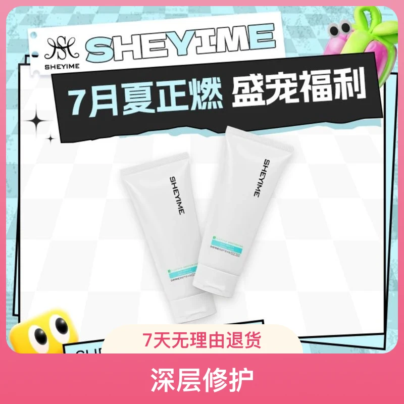 SHEYIME焕颜芦荟冰晶