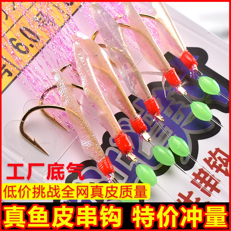真鱼皮子线加粗串钩翘嘴鲈鱼钩黑头黄鱼路亚仿生饵串钩丸世钩海钓
