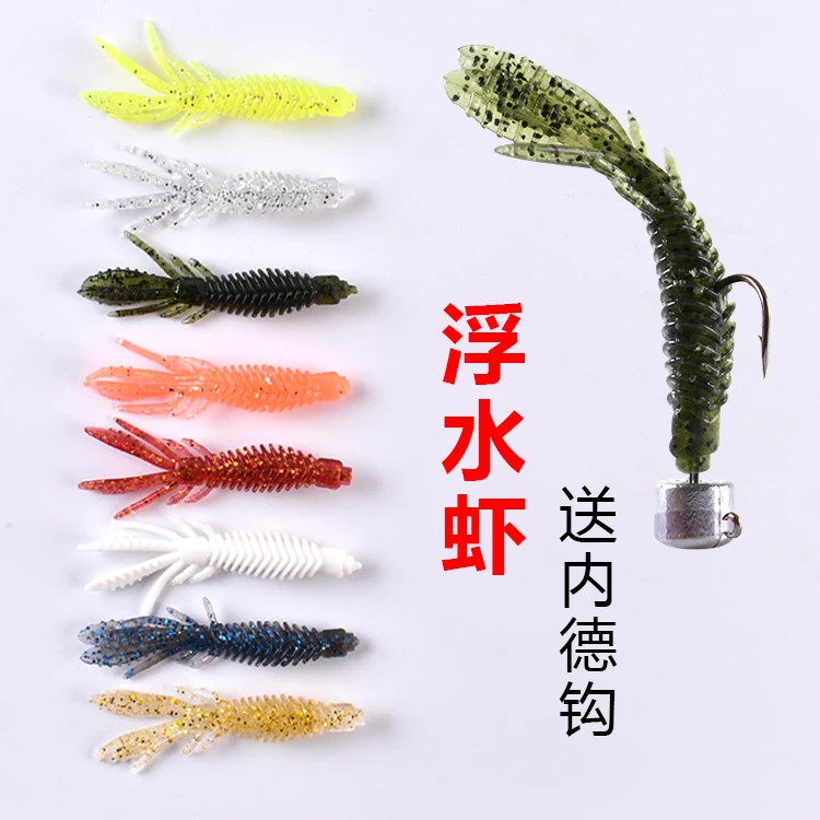 仿生内德浮水虾路亚软饵鱼饵软虫倒钓钩组黑坑加盐加腥鳜鱼鲈鱼