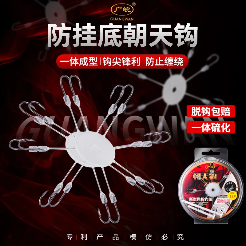 朝天翻板钩一体成型朝天钩海竿抛竿爆炸钩钓组方块料夹饼钩糠饼钩