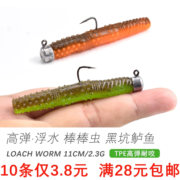 浮水软饵高品质TPE棒棒虫软饵倒钓加盐浓腥黑坑鲈鱼鳜鱼路亚饵
