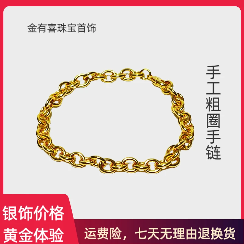 925银手链 手工粗圈手链 包金工艺