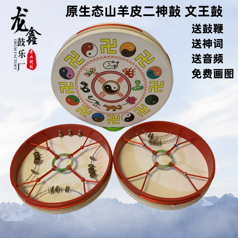 文王鼓二神鼓彩绘山羊皮鼓大神鼓手工民族鼓单面手抓鼓送鼓鞭送祠