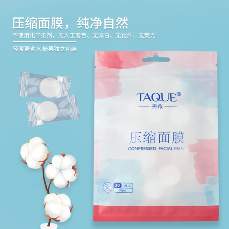 【10袋装】丹泉压缩面膜粒一次性面膜纸独立包装美容院个人DIY