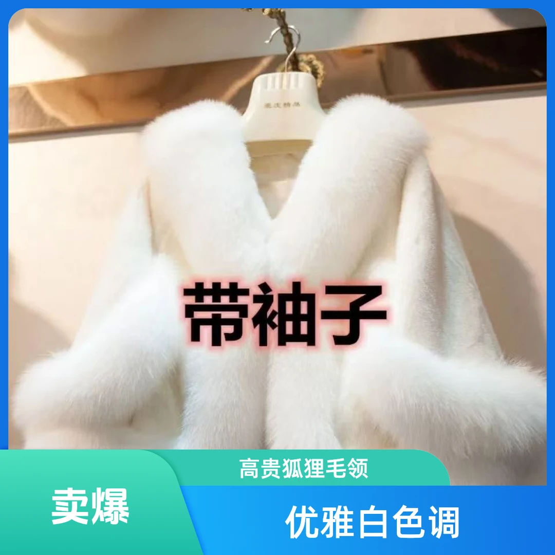 爆款2024秋冬带袖子冬新娘仿狐狸毛披肩婚纱皮草外套白色披风斗篷