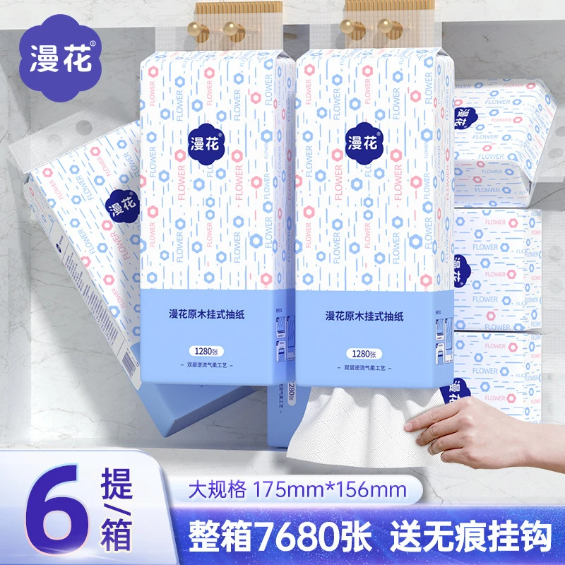 漫花挂式抽纸家用整箱纸巾实惠装餐巾纸原木面巾纸厕用卫生纸包邮