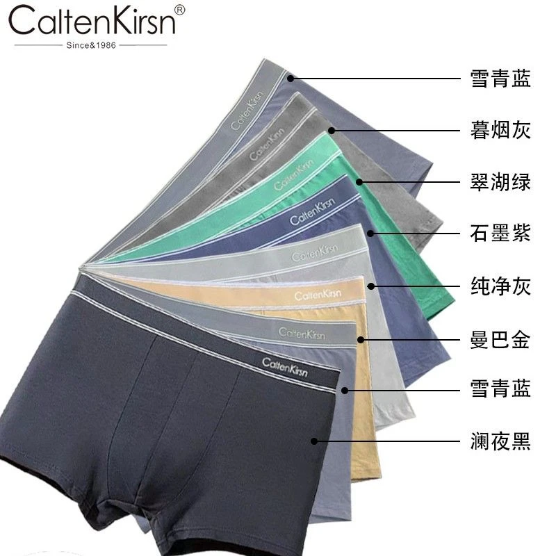 【巴昱凯专属】CaltenKirsn自由边际透气抑菌男士内裤