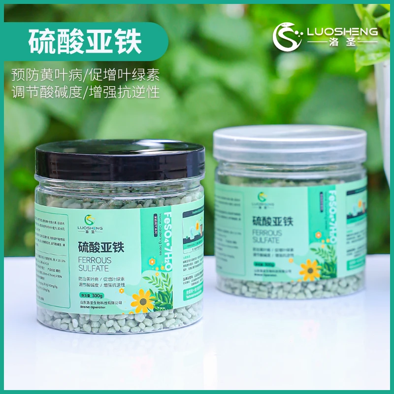 洛圣 硫酸亚铁 调节土壤酸碱度防黄叶花卉蔬菜喜酸植物通用水溶肥