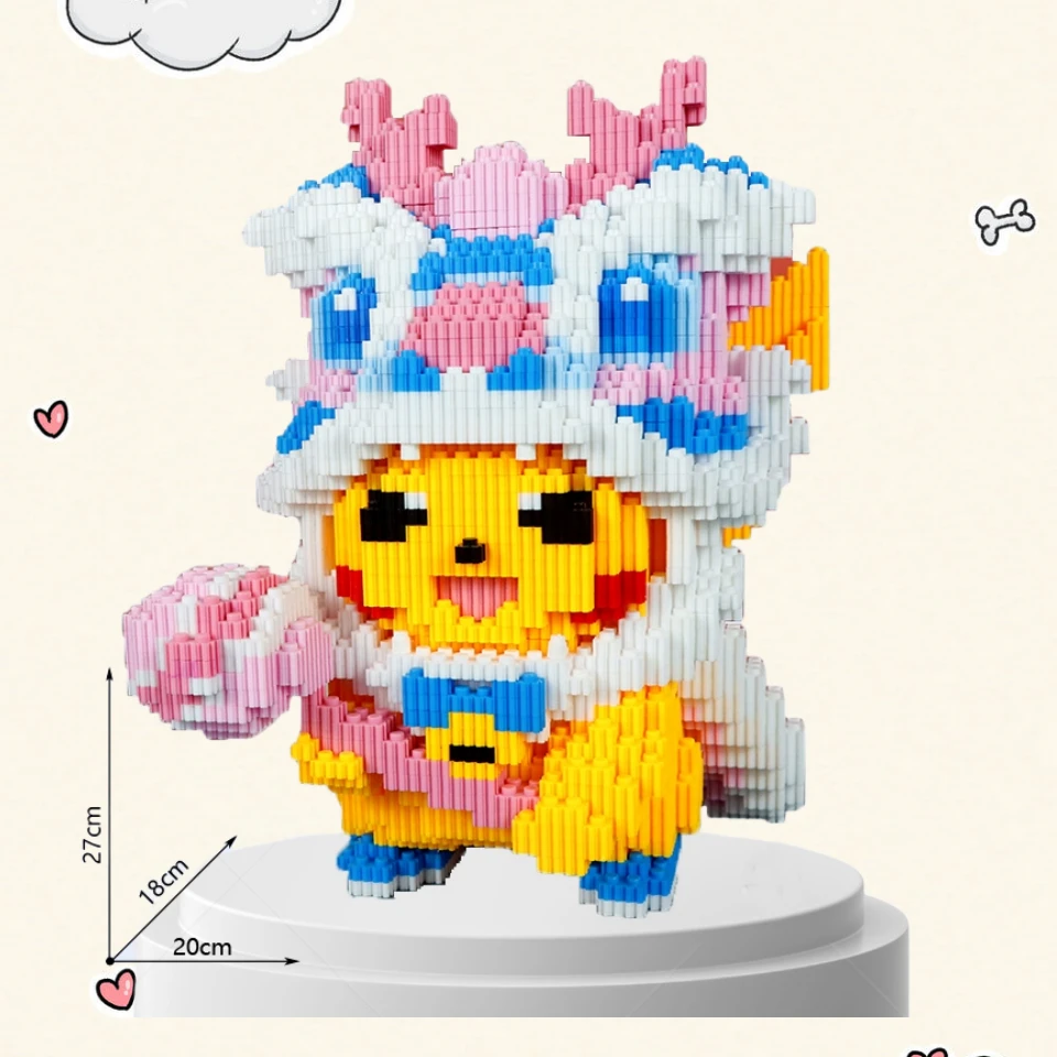 大颗粒28*22cm【醒狮皮卡丘组合】男孩礼物礼物积木玩具复仇者联盟