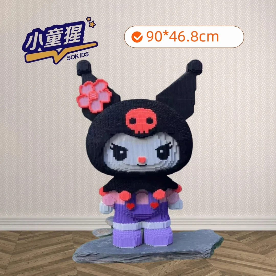 0.8颗粒86.8*45.9cm【库洛米】玩具拼装高颜城堡益智榫卯结构益智积