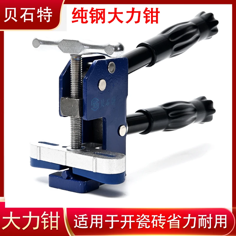 贝石特上压款黑色大力钳瓷砖开届神器地砖分开器大力钳子