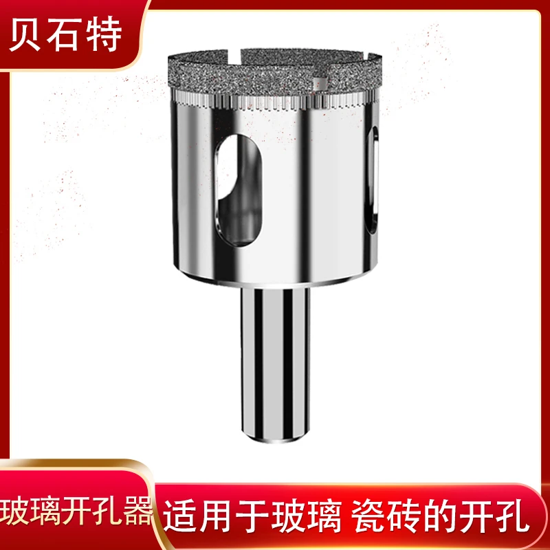 玻璃钻头开孔器瓷砖圆形开口专用6mm超硬地磁砖大理石钻打孔神器