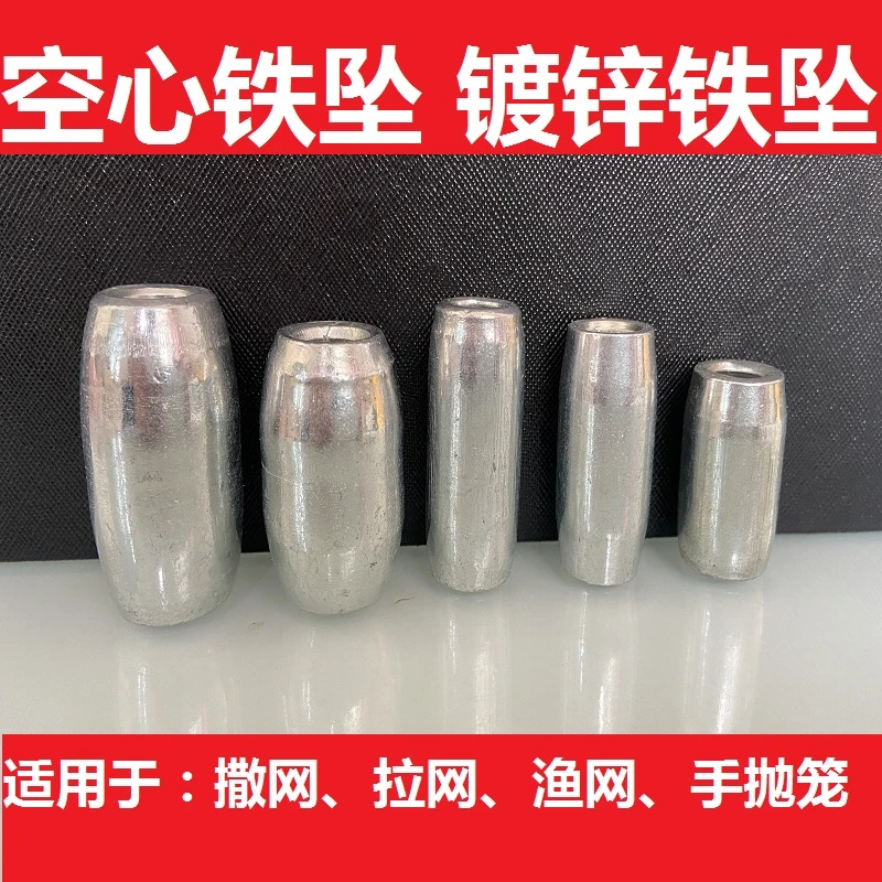 空心配重铁坠镀锌铁坠渔网配重坠