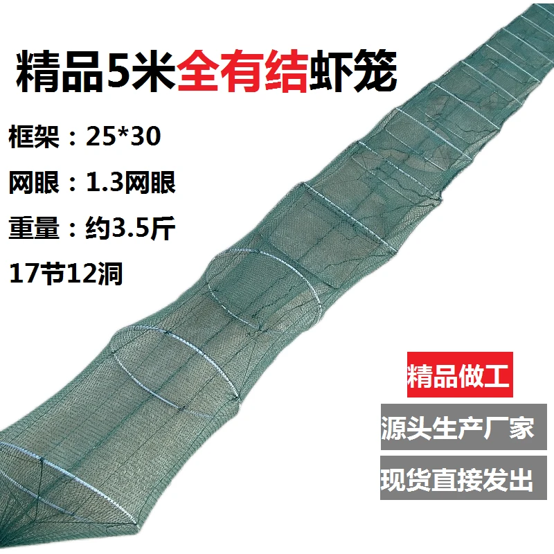 户外渔具 5米全有结可折叠生态虾笼鱼笼尼龙