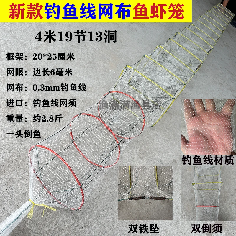 4米鱼笼虾笼钓鱼线材质单丝玻璃丝螃蟹龙虾河虾杂鱼结实耐用沥水