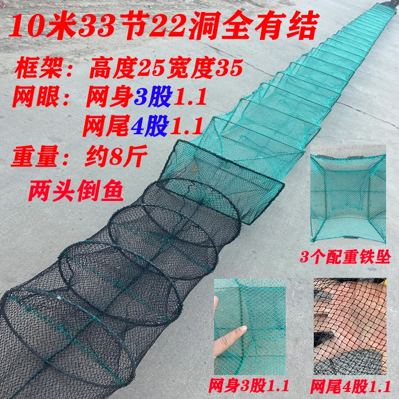 精品全有结10米33节22洞 虾笼可折叠龙虾网