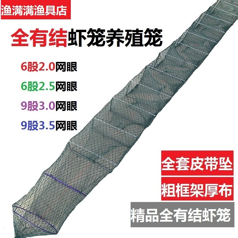 全有结加粗网线虾笼地网笼可折叠手抛笼龙虾网渔网地网尼龙