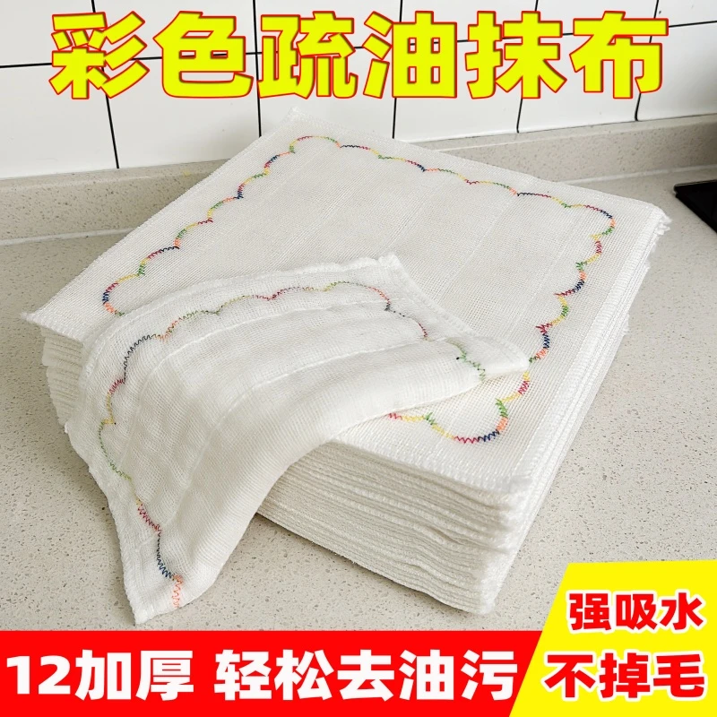 12层加大加厚彩虹疏油抹布 吸水不沾油去污去油清洁布 彩色洗碗布