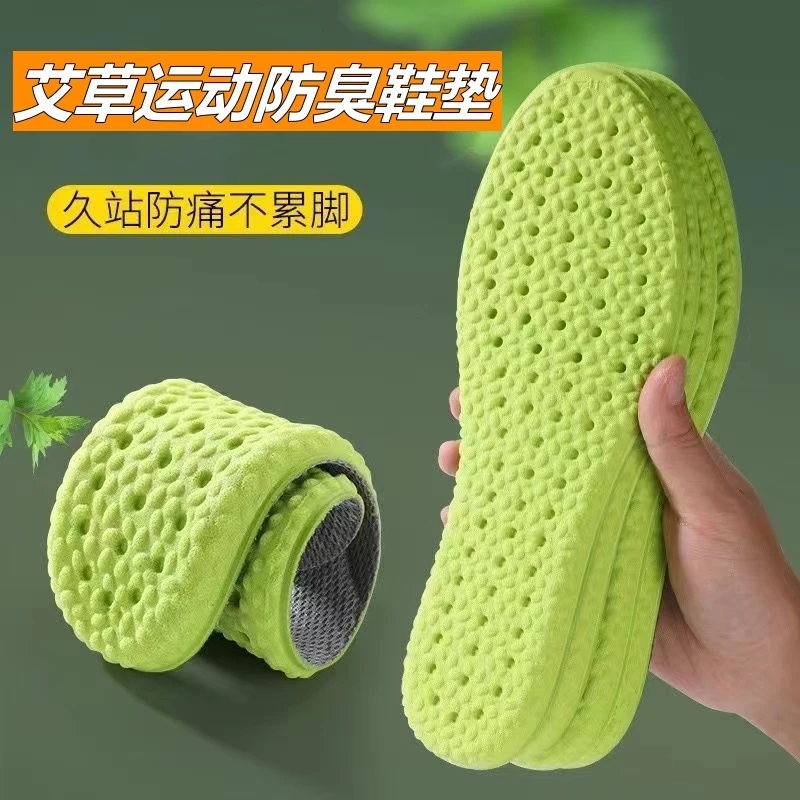 夏季踩屎感运动鞋垫男士防臭吸汗女士透气软弹不累脚软垫子可裁剪